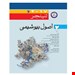 انتشارات اندیشه رفیع