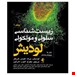 انتشارات ارجمند