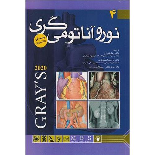 نوروآناتومی گری برای دانشجویان 2020 دکتر رضا شیرازی انتشارات اندیشه رفیع