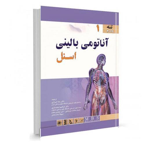 کتاب آناتومی بالینی اسنل 2019 اندام انتشارات اندیشه رفیع