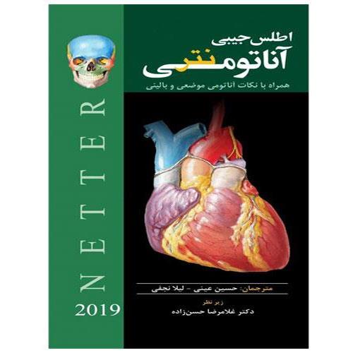 کتاب اطلس جیبی آناتومی نتر 2019