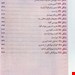  فهرست کتاب تست های تشخیصی پاگانا