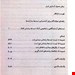 فهرست کتاب تست های آزمایشگاهی پاگانا