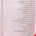  فهرست کتاب پاگانا