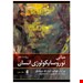  خرید کتاب مبانی نوروسایکولوژی انسان اثر برایان کولب با ترجمه دکتر احمد علیپور با تخفیف ویژه
