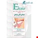  کتاب مجموعه سوالات آزمون بورد و ارتقا دندانپزشکی ترمیمی 1398به همراه پاسخ تشریحی  ندا خیر خواه دباغ