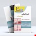  کتاب مجموعه سوالات دستیاری، ملی و جایابی اندودانتیکس ترابی نژاد2021 روشنک عباسی