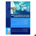  خرید کتاب مدیریت زخم نوشته دکتر مهدی اکبرزاده امیردهی انتشارات حیدری 