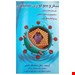  خرید میکروبیولوژی کلینیکی دکتر محمدباقر خلیلی
