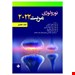  کتاب نورولوژی مریت 2022 جلد 7 نوشته مهری امیری / حیدری 