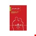 خرید کتاب رهایم مکن انتشارات ققنوس  سهیل سمی چاپ 1400