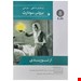 اثر پیش رو «پرستاری داخلی-جراحی برونر و سودارث 2022 ( ارتوپدی ) جلد هشتم» با ترجمه "دکتر میترا زندی/دکتر حمیده ابراهیمی" می‌باشد