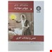 ثر پیش رو «پرستاری داخلی-جراحی برونر و سودارث 2022 ( تنفس و تبادلات گازی ) جلد چهارم» با ترجمه "حسین شیری/راضیه غفوری" می‌باشد