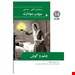 اثر پیش رو «پرستاری داخلی-جراحی برونر و سودارث 2022 ( چشم و گوش ) جلد چهاردهم» با ترجمه "دکتر حانیه غلام‌نژاد" می‌باشد