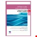 جلد پنجم از مجموعه 16جلدی درسنامه پرستاری داخلی جراحی برونر و سودارث ویراست پانزدهم 2022       