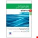 پرستاری برونر و سودارث 2022 جلد7 ایمونولوژی نویسندگان: جانیس ال. هینکل , کری اچ. چیویر , کریستین جی. اُوِربا مترجمان: دکتر زهرا رضایی شهسوارلو , دکتر فروزان آتش زاده شوریده  