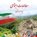 پک کامل کتاب درسی چهارم دبستان 1403-1404