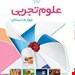 پک کامل کتاب درسی چهارم دبستان 1403-1404