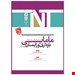 تعداد صفحات. 124. سال انتشار. 1399. شابک. 9786009886913. قطع. وزیری. نوع. سیاه و سفید – شومیز. نویسنده. اکرم کرمی دهکردی ...