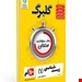 کتاب بسته کامل گلبرگ دهم تجربی