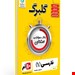 کتاب بسته کامل گلبرگ دهم ریاضی