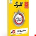 کتاب بسته کامل گلبرگ دهم ریاضی