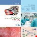 مجموعه کامل 2 جلدی کتاب بیماری های دهان برکت 2021 رنگی انتشارات شایان نمودار