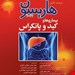  خرید کتاب هاریسون بیماریهای کبد و پانکراس آرتین طب  