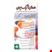 خرید داروهای ژنریک ایران نوشته دکتر فروتن صالحی نژاد / حیدری