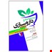  سرفصل های علوم پایه از کتاب های منبع&nbsp;علوم پایه جمع آوری شده و بیشتر سر فصل های بالینی ترجمه و خلاصه ای از مرور جامع داروسازی اثر لئون شارگل میباشد.