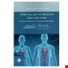 نکتاب سسیل بیماری های غدد درون ریز و متابولیک بهداشت زنان و مردان 2022 وشته دکتر مهدی آذرافراز و دکتر محمد باقر برادران / حیدری