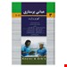  خرید کتاب کوزیر و ارب 2021 جلد 3 اندیشه رفیع دکتر ناهید دهقان نیری , دکتر لیلی رستم‌نیا , دکتر فاطمه بخشی , دکتر نسرین صمدی , دکتر نسرین مهرنوش