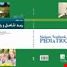 کتاب نلسون 2025 بیماری های رشد تکامل و رفتار انتشارات اندیشه رفیع