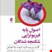 انتشارات ارجمند