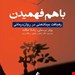 انتشارات ارجمند