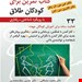 انتشارات: ويرايش