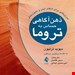 انتشارات ارجمند