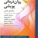 انتشارات: ارسباران