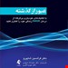 انتشارات ارجمند
