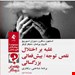 انتشارات ارجمند