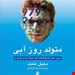 انتشارات ارجمند