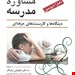 انتشارات: ويرايش