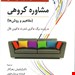 انتشارات: ارسباران