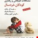انتشارات: ويرايش