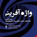 انتشارات ارجمند