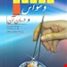 انتشارات: ارسباران