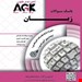 انتشارات:دکتر خلیلی