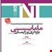 انتشارات: آوا کتاب