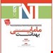 انتشارات: آوا کتاب