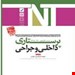 انتشارات: آوا کتاب